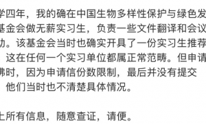 哈佛毕业生陷“走后门”入学质疑，绿发会理事长：曾有人给她写过推荐信，但没用上
