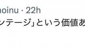 “米荒”持续，日本连锁便利店推出用2023年收获大米制作的“陈年饭团”，引发争议